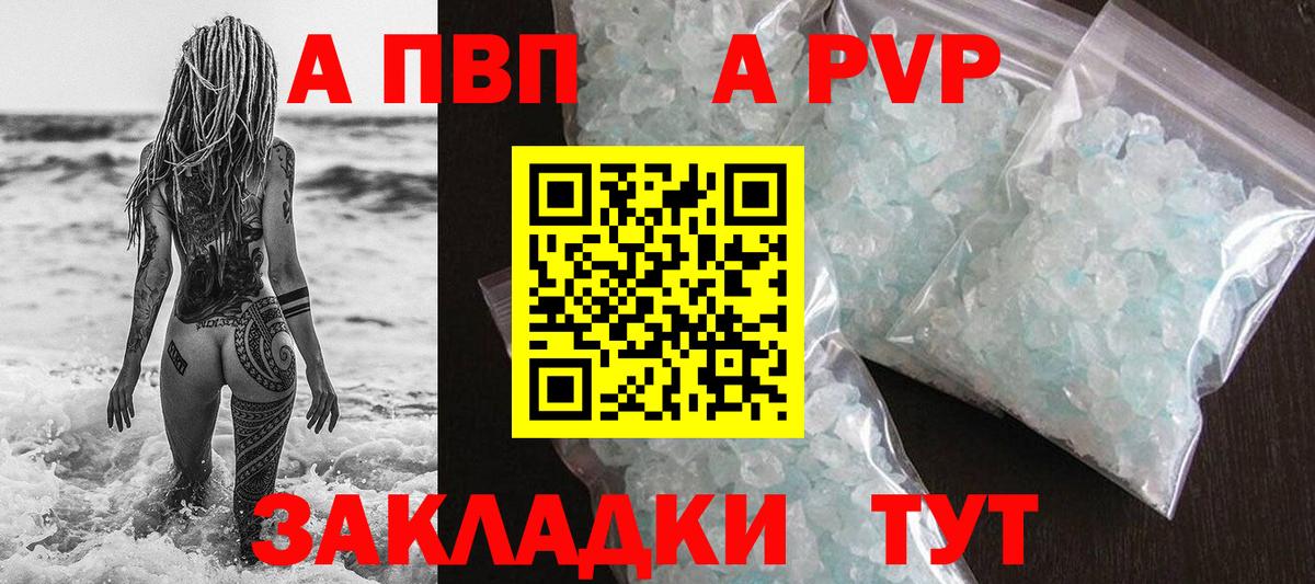 A PVP VHQ Пермь