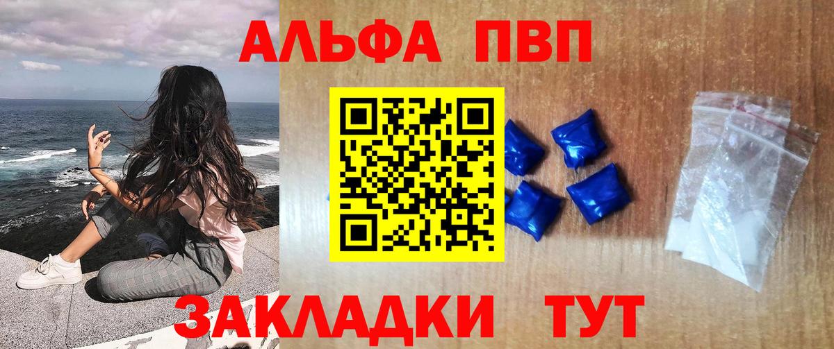 Пермь  APVP Соль  А ПВП кристаллы  Альфа ПВП Соль  цена наркотик  Вход с VPN 