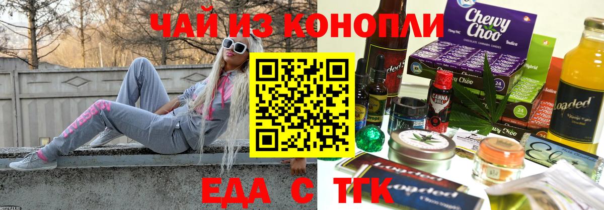 Еда ТГК марихуана Пермь