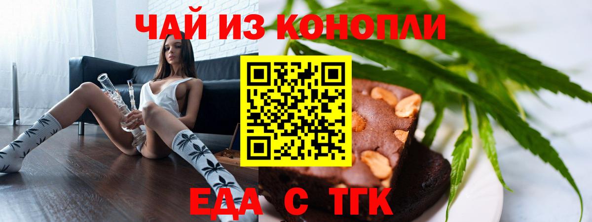 Пермь  Cannafood конопля  Вход с VPN 