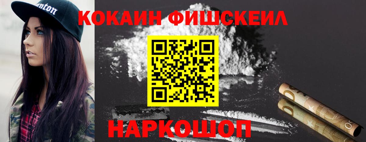 Пермь  Кокаин Перу  Cocaine  Cocaine 98%  Вход с VPN 