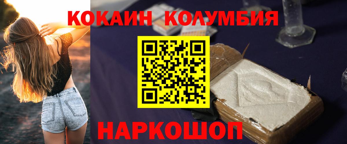 Cocaine Columbia Пермь
