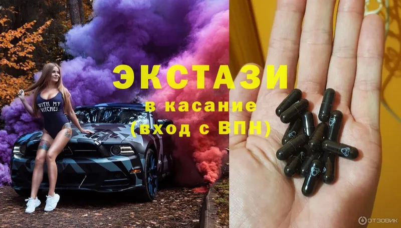 Ecstasy 250 мг  Пермь 