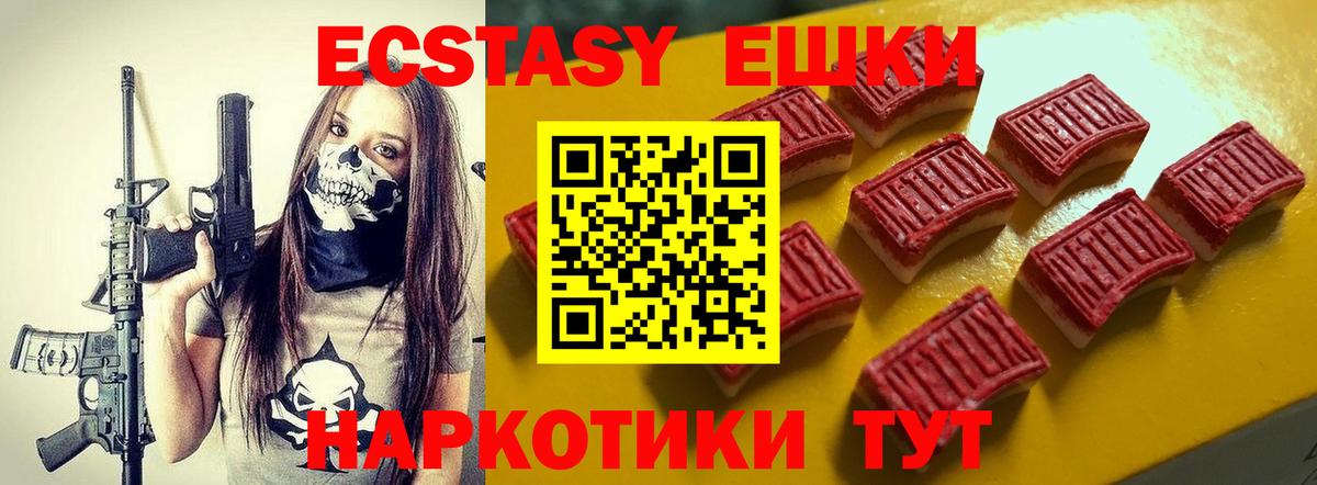 Пермь  ЭКСТАЗИ Дубай  Вход с VPN  Ecstasy  Ecstasy 99% 