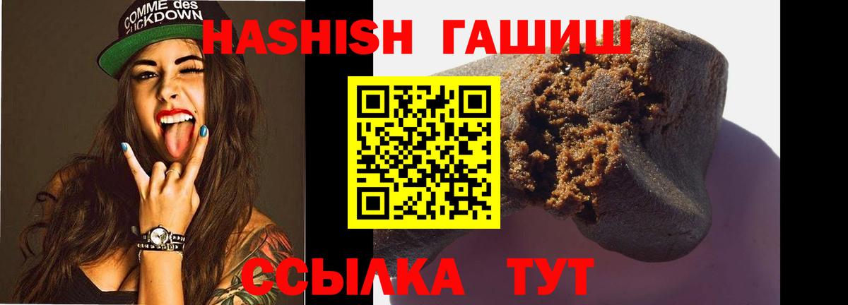 ГАШИШ VHQ Пермь
