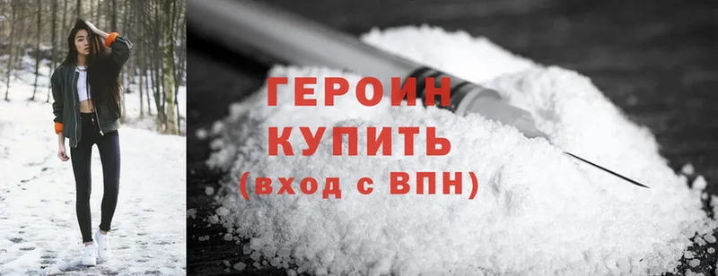 даркнет сайт  Пермь  Героин Heroin 