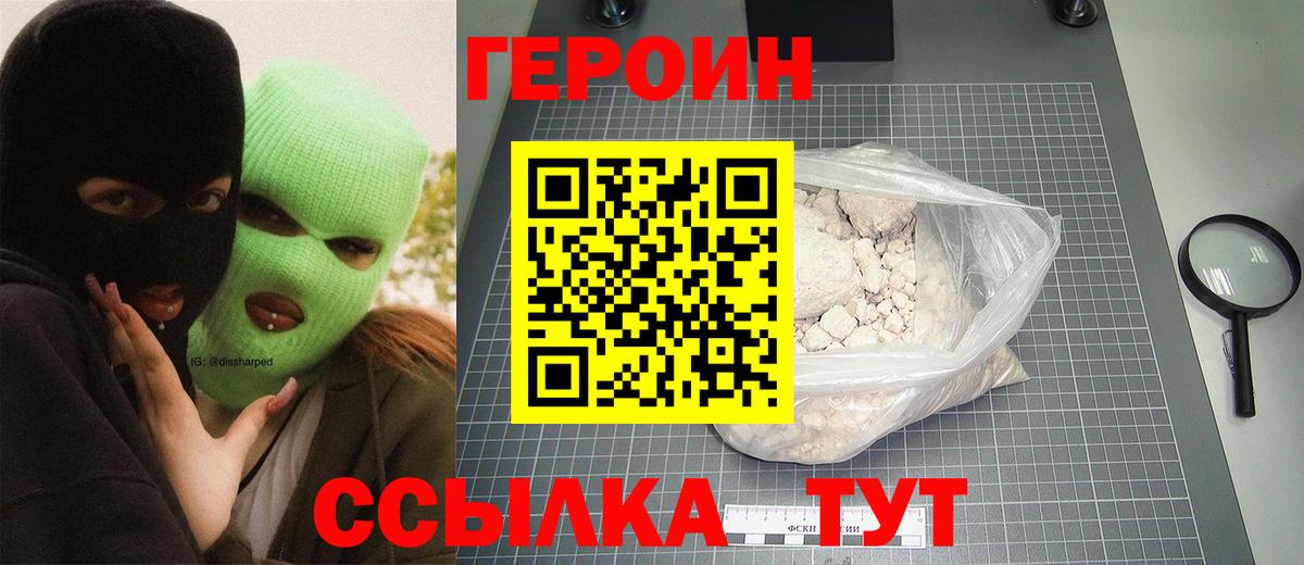 ГЕРОИН Афган Пермь