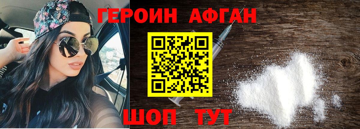 Пермь  ГЕРОИН  Вход с VPN  ГЕРОИН герыч 