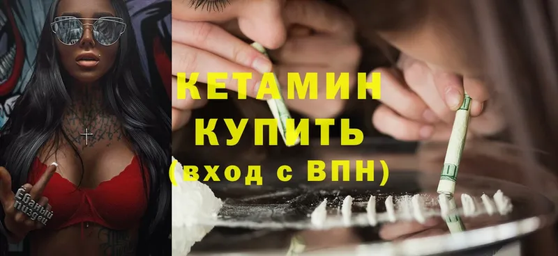 Кетамин ketamine  закладки  Пермь 