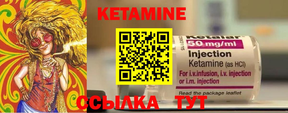 Кетамин ketamine Пермь