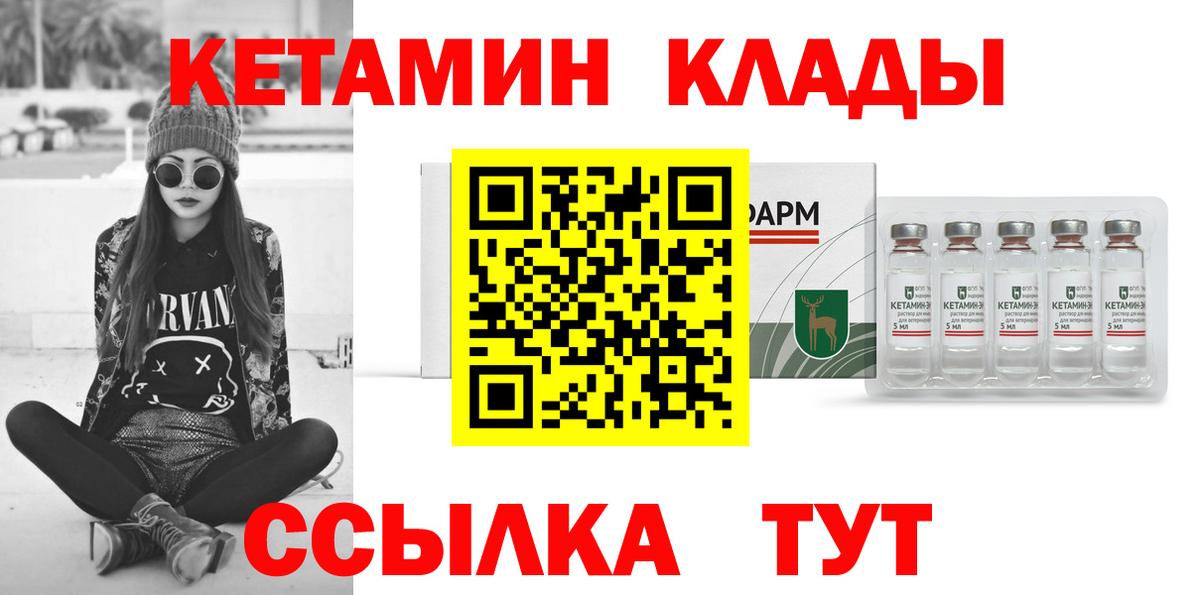 Пермь  мега ССЫЛКА  Вход с VPN  Кетамин VHQ 