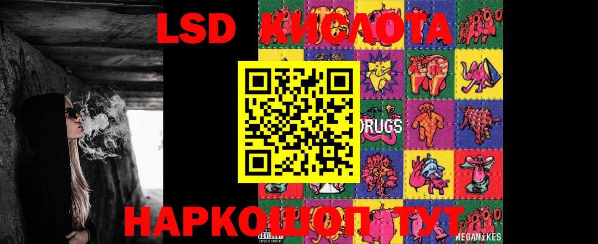 LSD-25 экстази кислота  ЛСД экстази кислота  Пермь  ЛСД экстази  Вход с VPN 