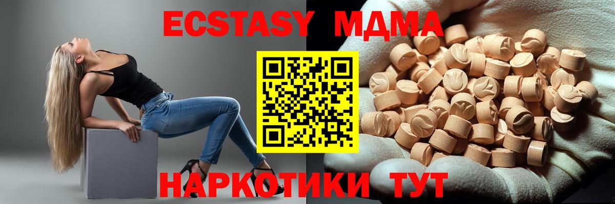 МДМА VHQ  MDMA VHQ  Вход с VPN  Пермь 