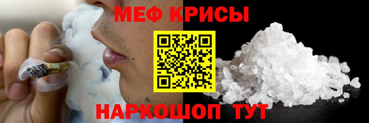 Мефедрон кристаллы Пермь