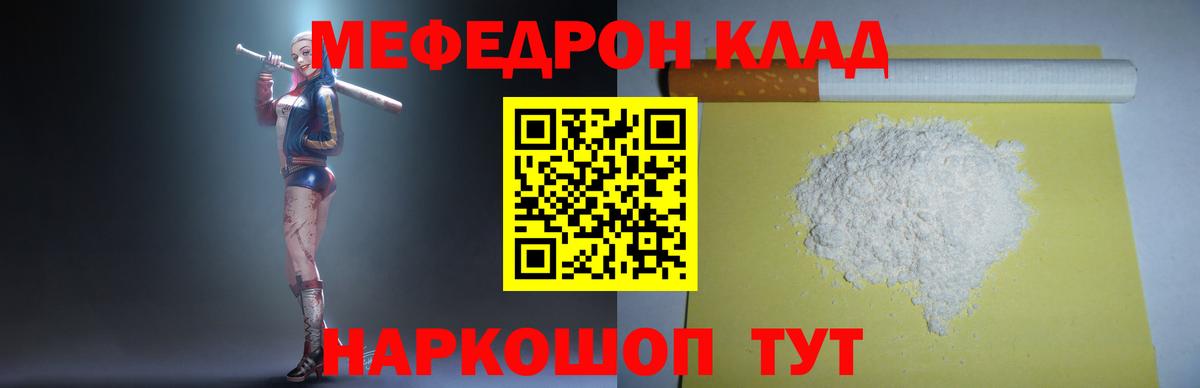 МЕФ  Мефедрон кристаллы  Меф  Вход с VPN  Мефедрон VHQ  Пермь 