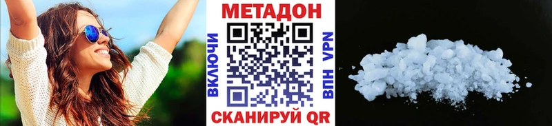 Метадон белоснежный  Пермь 