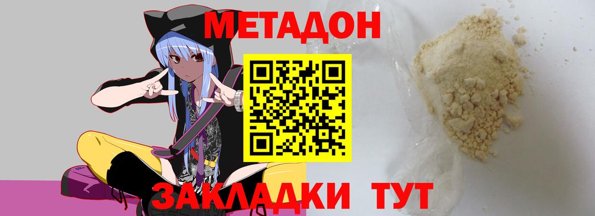 МЕТАДОН methadone  МЕТАДОН methadone  Пермь  Вход с VPN 