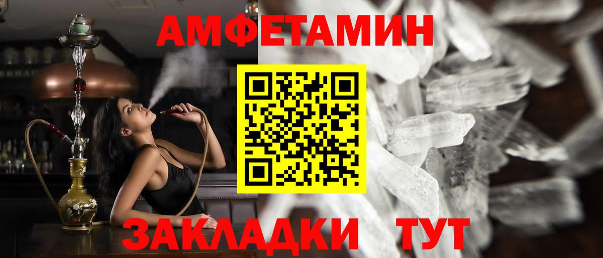 Первитин Methamphetamine Пермь