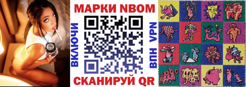 Марки NBOMe 1,8мг Пермь