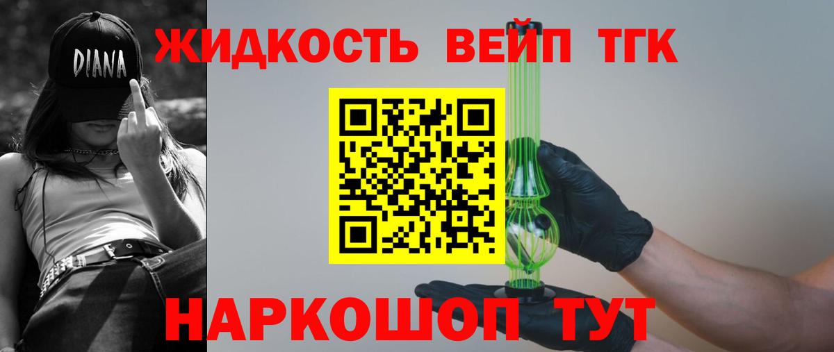 Дистиллят ТГК Wax Пермь