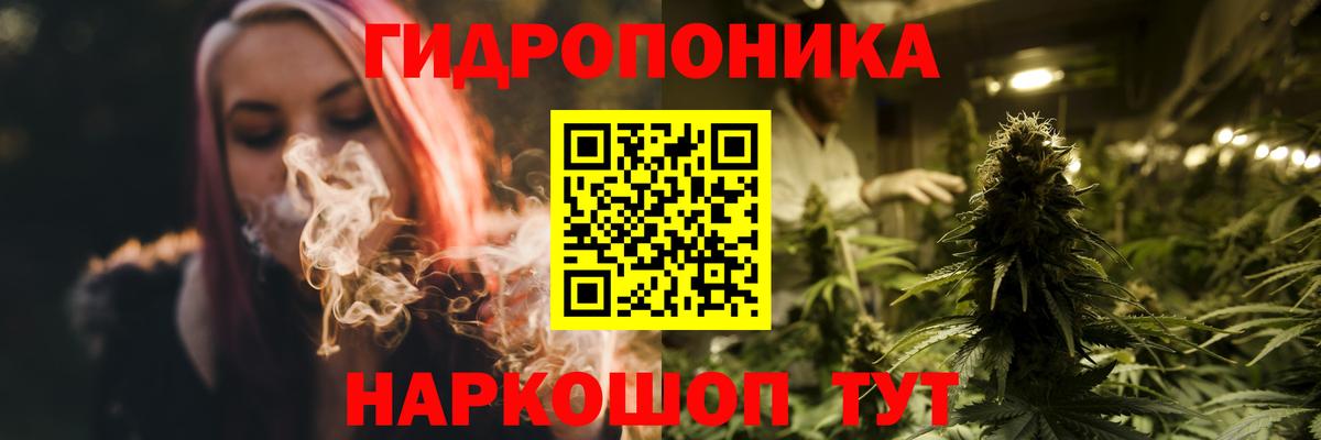 Каннабис ГИДРОПОН  Вход с VPN  Конопля LSD WEED  Бошки Шишки сатива  Пермь 